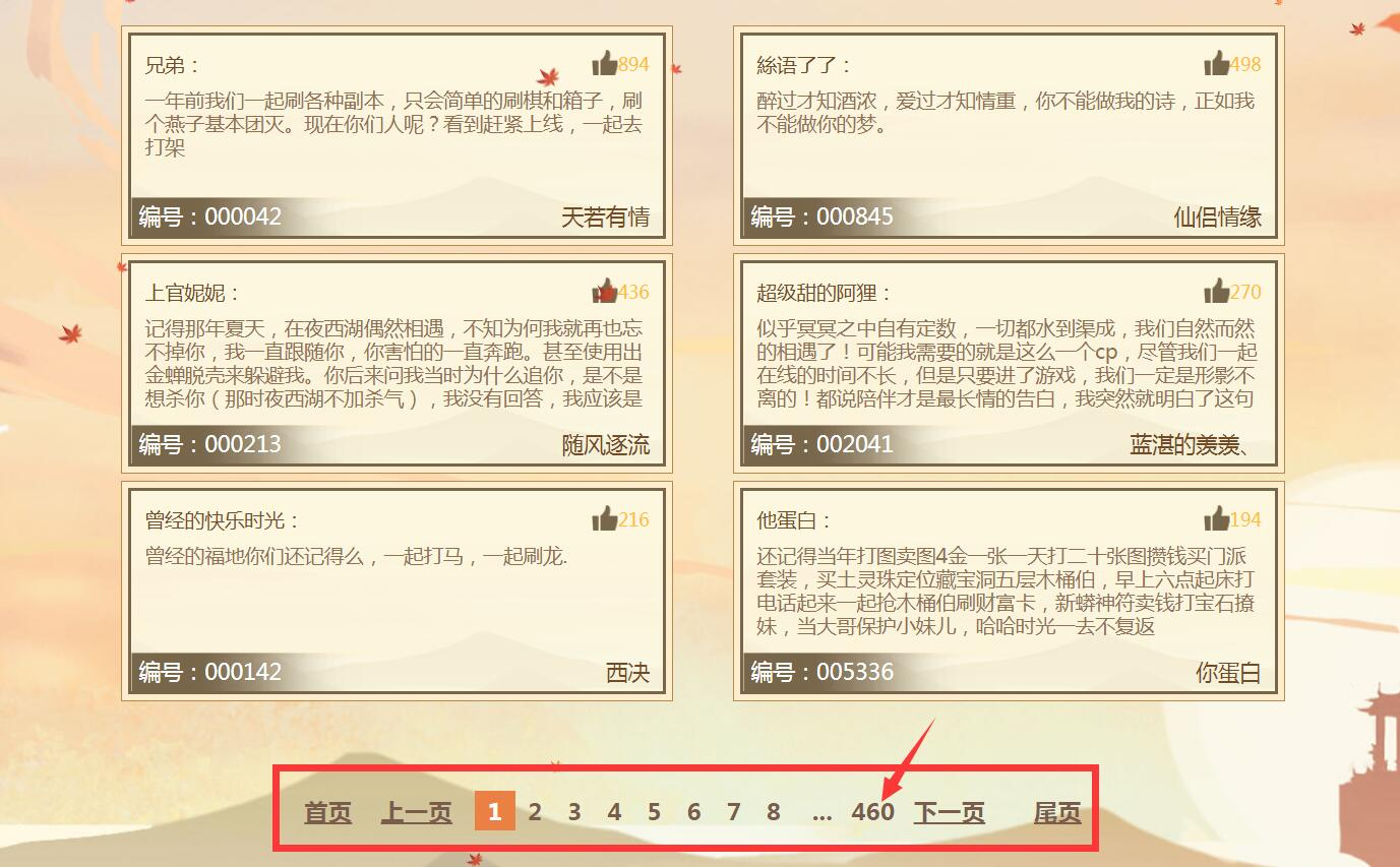 天龙八部官网排行榜_新天龙八部官方下血本,寻找全服第一人,白给3只稀有坐骑