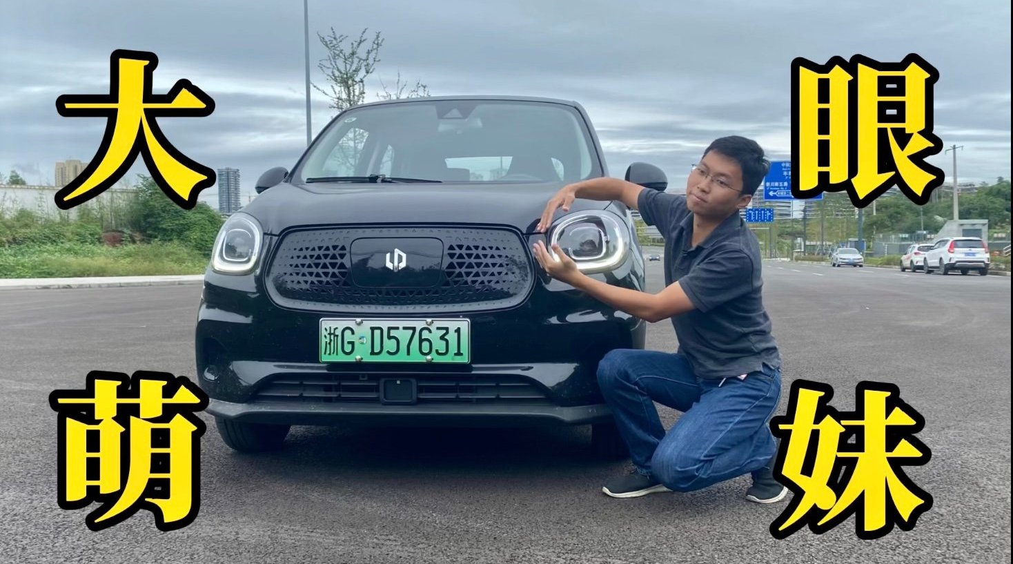 视频：这次我们借了一台零跑T03，这是一台纯电动小车……