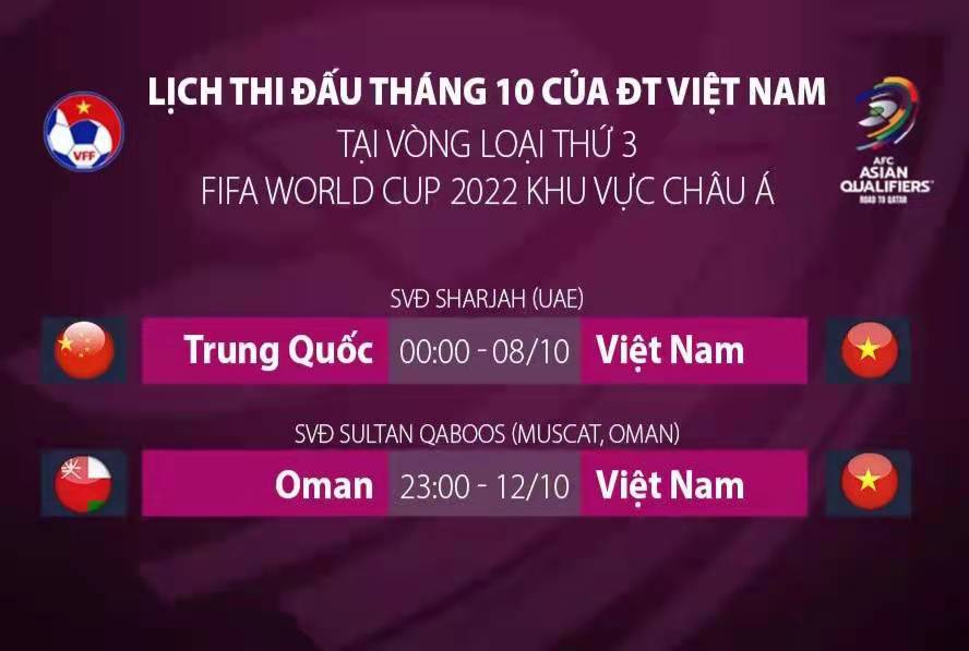 国足12强赛10月赛程新变动：战越南、澳大利亚改为凌晨1点！