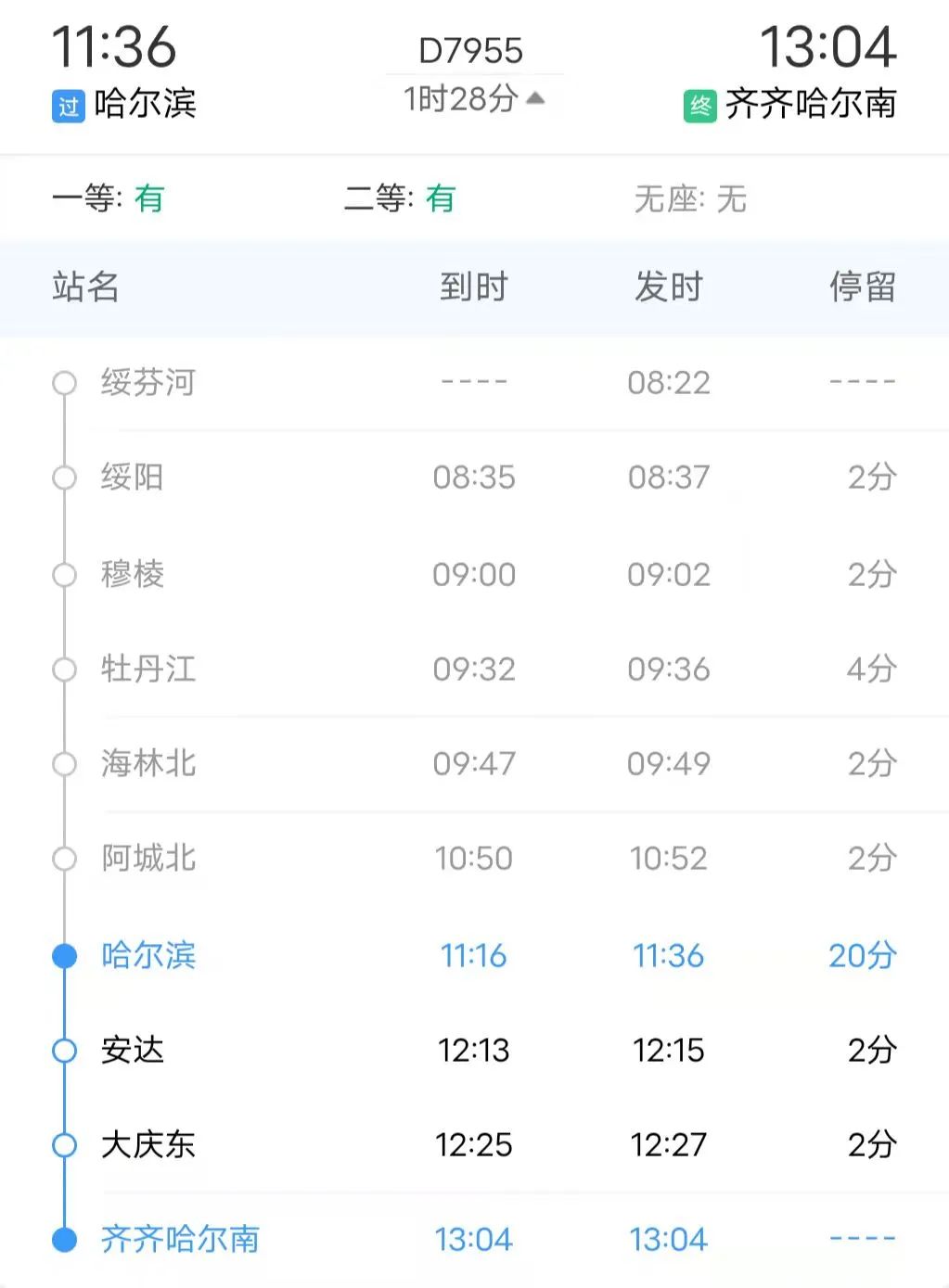 齐齐哈尔2名密接者活动轨迹公布!曾与确诊病例同场所就餐休闲区蓝鸢梦想 - Www.slyday.coM 齐齐哈尔2名密接者活动轨迹公布!曾与确诊病例同场所就餐休闲区蓝鸢梦想 - Www.slyday.coM