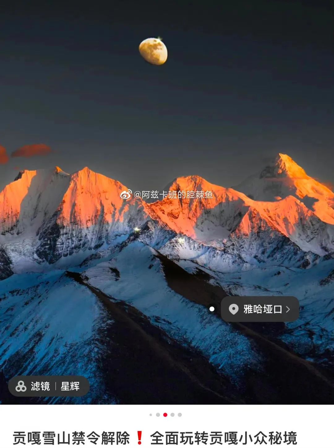 国庆朋友圈美图大赛开始,告诉你“一键滤镜”有多重要!休闲区蓝鸢梦想 - Www.slyday.coM 国庆朋友圈美图大赛开始,告诉你“一键滤镜”有多重要!休闲区蓝鸢梦想 - Www.slyday.coM