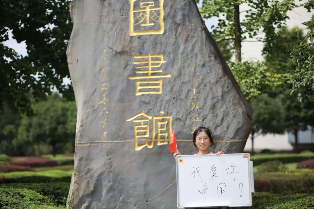 我在西华!祝祖国母亲生日快乐!休闲区蓝鸢梦想 - Www.slyday.coM 我在西华!祝祖国母亲生日快乐!休闲区蓝鸢梦想 - Www.slyday.coM