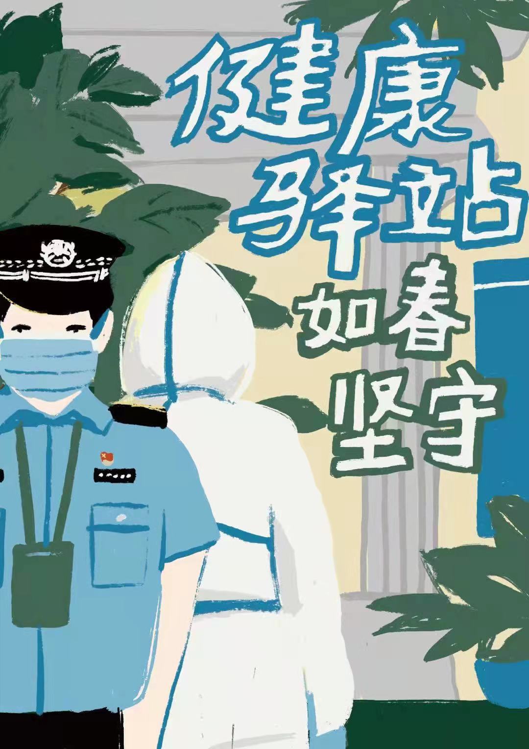 祖国,我在健康驿站说爱您 龙岗区集中隔离点隔离人员和工作人员用文艺作品为祖国庆生休闲区蓝鸢梦想 - Www.slyday.coM 祖国,我在健康驿站说爱您 龙岗区集中隔离点隔离人员和工作人员用文艺作品为祖国庆生休闲区蓝鸢梦想 - Www.slyday.coM