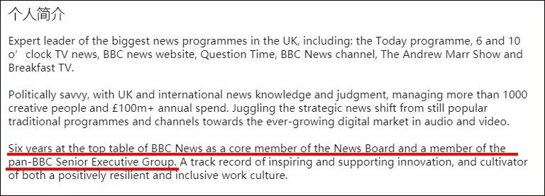 什么情况?英国BBC前高层自称入职华为!休闲区蓝鸢梦想 - Www.slyday.coM 什么情况?英国BBC前高层自称入职华为!休闲区蓝鸢梦想 - Www.slyday.coM