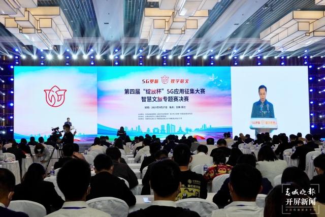 云南4个项目斩获一等奖!全国5G智慧文旅大赛获奖名单出炉休闲区蓝鸢梦想 - Www.slyday.coM 云南4个项目斩获一等奖!全国5G智慧文旅大赛获奖名单出炉休闲区蓝鸢梦想 - Www.slyday.coM