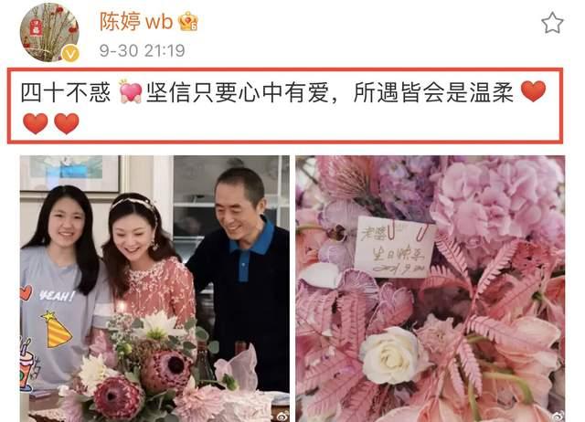 71岁张艺谋为妻子陈婷庆生,送花秀恩爱,14岁女儿露面不见俩儿子休闲区蓝鸢梦想 - Www.slyday.coM 71岁张艺谋为妻子陈婷庆生,送花秀恩爱,14岁女儿露面不见俩儿子休闲区蓝鸢梦想 - Www.slyday.coM