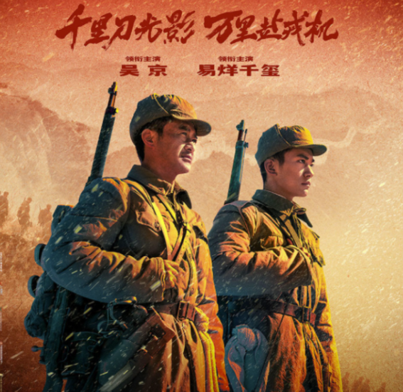 《长津湖》上热搜!上映首日票房破3亿,打破五项影史纪录休闲区蓝鸢梦想 - Www.slyday.coM 《长津湖》上热搜!上映首日票房破3亿,打破五项影史纪录休闲区蓝鸢梦想 - Www.slyday.coM