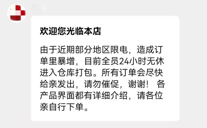 图为某蜡烛店客服的回复。