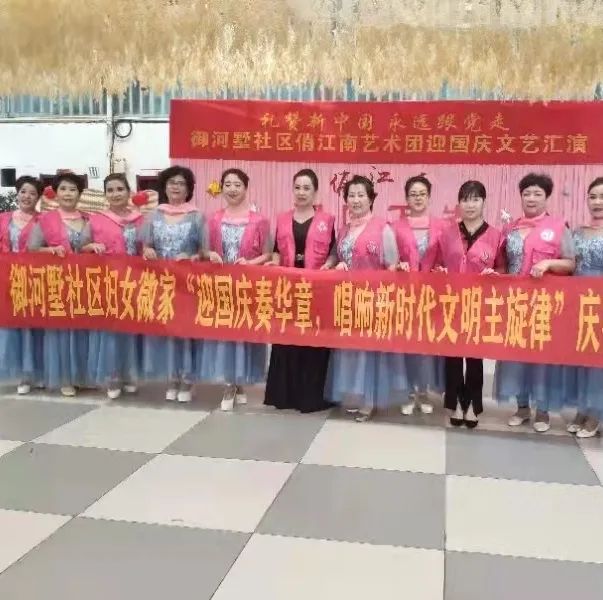 【我们的节日·国庆】西青区各级妇联组织:祝福祖国 礼赞新时代休闲区蓝鸢梦想 - Www.slyday.coM 【我们的节日·国庆】西青区各级妇联组织:祝福祖国 礼赞新时代休闲区蓝鸢梦想 - Www.slyday.coM