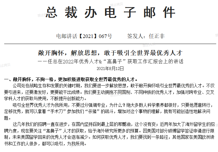 什么情况?英国BBC前高层自称入职华为!休闲区蓝鸢梦想 - Www.slyday.coM 什么情况?英国BBC前高层自称入职华为!休闲区蓝鸢梦想 - Www.slyday.coM