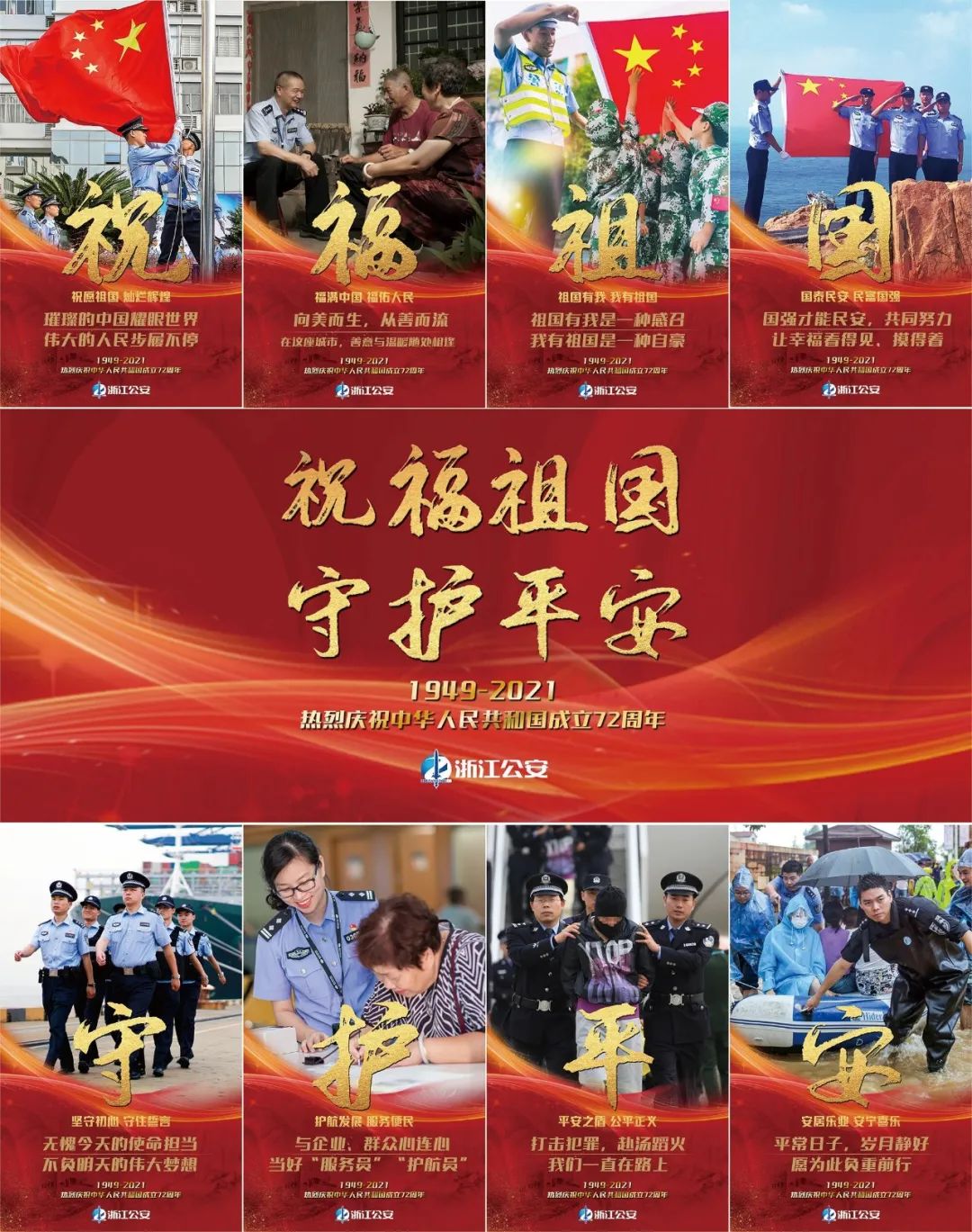 祖国万岁!今天,我们一起祝福祖国,守护平安!休闲区蓝鸢梦想 - Www.slyday.coM 祖国万岁!今天,我们一起祝福祖国,守护平安!休闲区蓝鸢梦想 - Www.slyday.coM