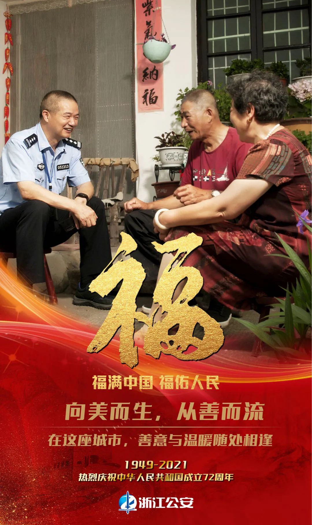 祖国万岁!今天,我们一起祝福祖国,守护平安!休闲区蓝鸢梦想 - Www.slyday.coM 祖国万岁!今天,我们一起祝福祖国,守护平安!休闲区蓝鸢梦想 - Www.slyday.coM