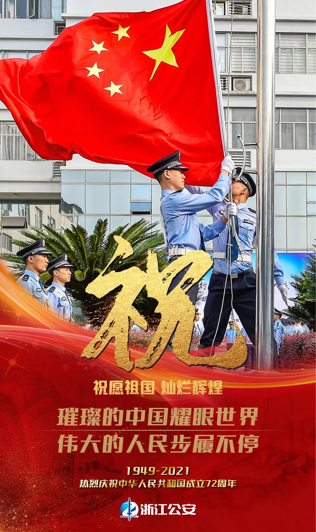 祖国万岁!今天,我们一起祝福祖国,守护平安!休闲区蓝鸢梦想 - Www.slyday.coM 祖国万岁!今天,我们一起祝福祖国,守护平安!休闲区蓝鸢梦想 - Www.slyday.coM