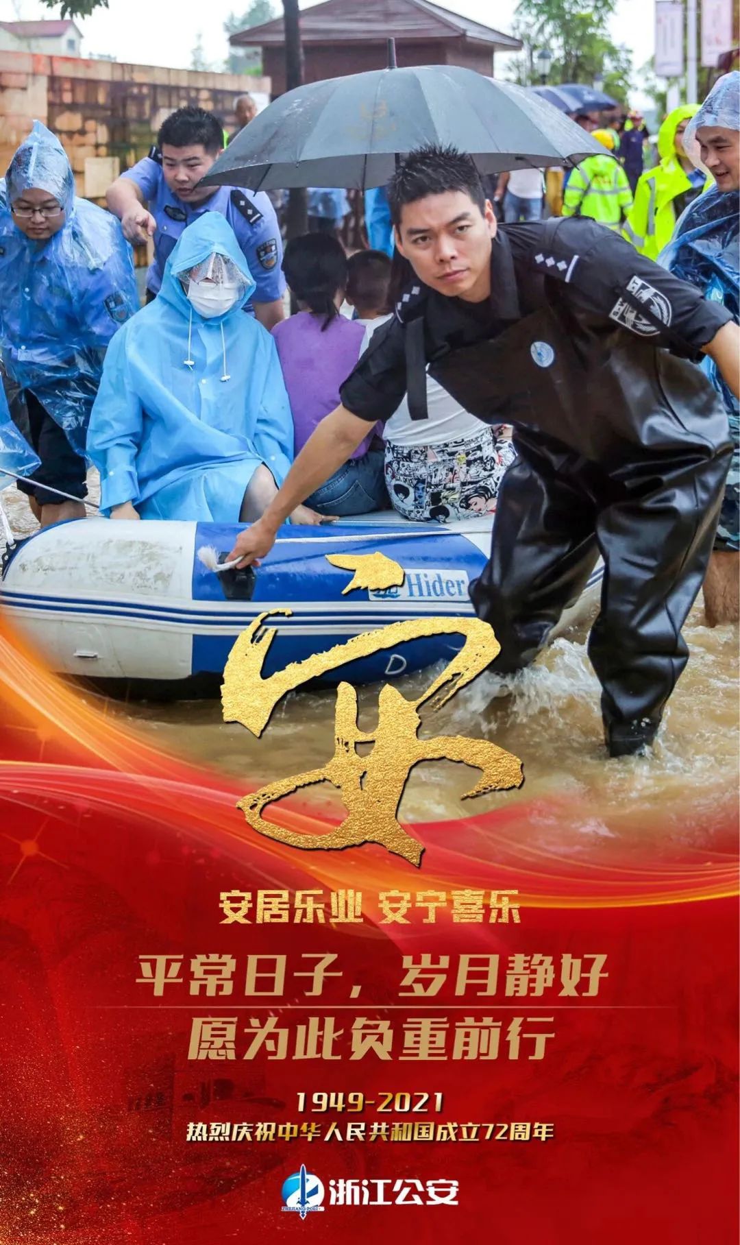 祖国万岁!今天,我们一起祝福祖国,守护平安!休闲区蓝鸢梦想 - Www.slyday.coM 祖国万岁!今天,我们一起祝福祖国,守护平安!休闲区蓝鸢梦想 - Www.slyday.coM