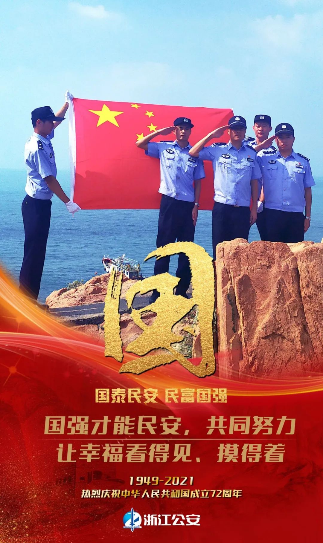 祖国万岁!今天,我们一起祝福祖国,守护平安!休闲区蓝鸢梦想 - Www.slyday.coM 祖国万岁!今天,我们一起祝福祖国,守护平安!休闲区蓝鸢梦想 - Www.slyday.coM