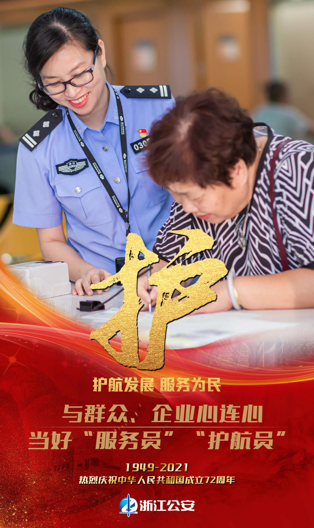 祖国万岁!今天,我们一起祝福祖国,守护平安!休闲区蓝鸢梦想 - Www.slyday.coM 祖国万岁!今天,我们一起祝福祖国,守护平安!休闲区蓝鸢梦想 - Www.slyday.coM