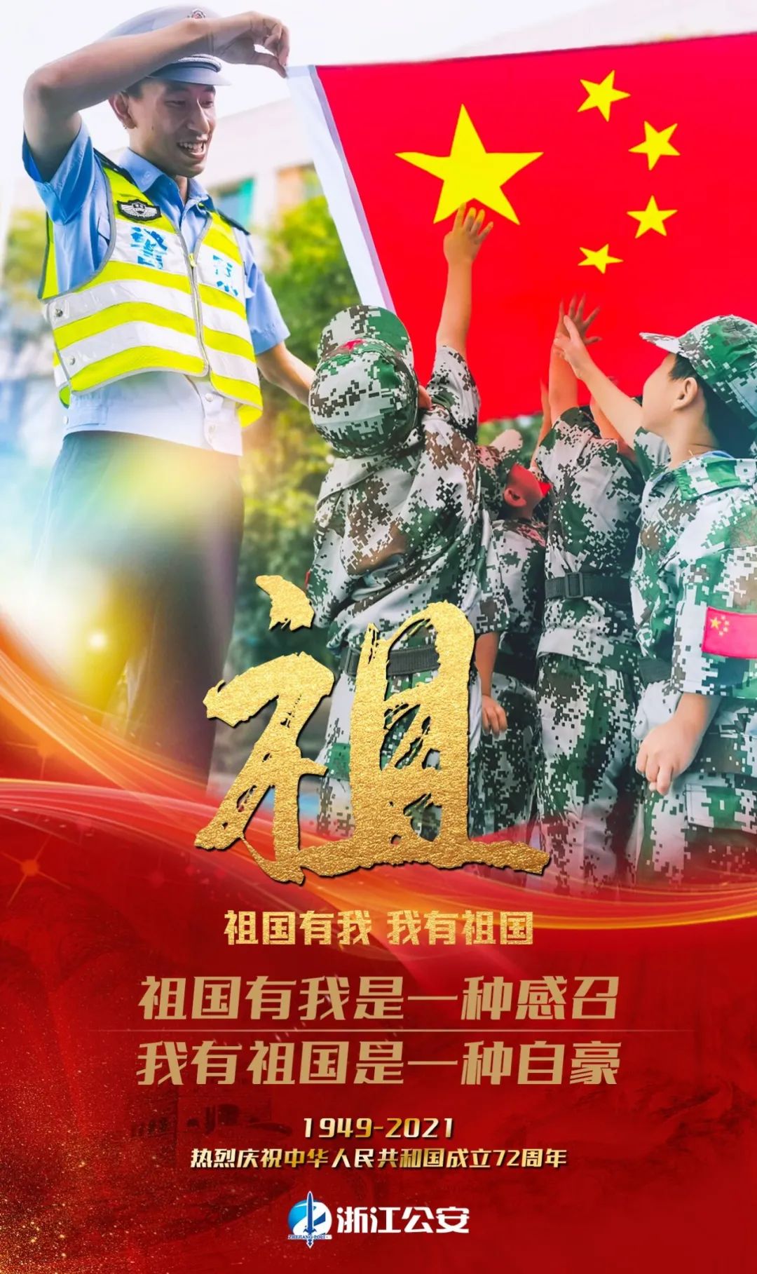 祖国万岁!今天,我们一起祝福祖国,守护平安!休闲区蓝鸢梦想 - Www.slyday.coM 祖国万岁!今天,我们一起祝福祖国,守护平安!休闲区蓝鸢梦想 - Www.slyday.coM