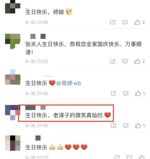 71岁张艺谋为妻子陈婷庆生,送花秀恩爱,14岁女儿露面不见俩儿子休闲区蓝鸢梦想 - Www.slyday.coM 71岁张艺谋为妻子陈婷庆生,送花秀恩爱,14岁女儿露面不见俩儿子休闲区蓝鸢梦想 - Www.slyday.coM