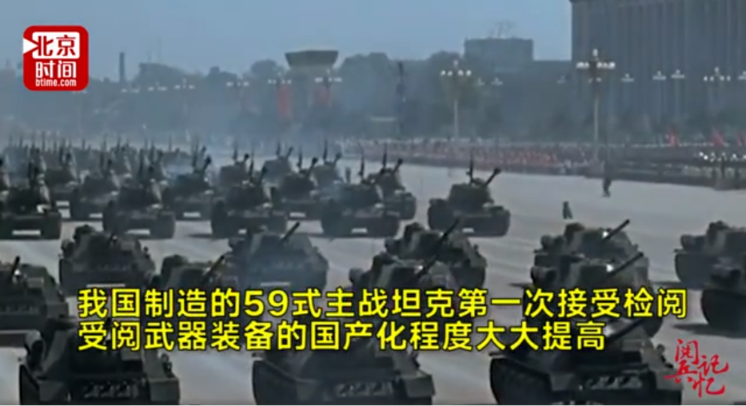 图片来源：时间视频《阅兵记忆》视频截图