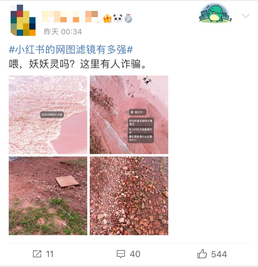 国庆朋友圈美图大赛开始,告诉你“一键滤镜”有多重要!休闲区蓝鸢梦想 - Www.slyday.coM 国庆朋友圈美图大赛开始,告诉你“一键滤镜”有多重要!休闲区蓝鸢梦想 - Www.slyday.coM