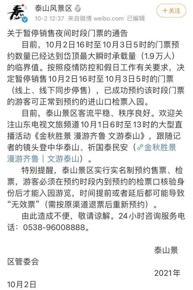 上海迪士尼热门项目排队1小时,泰山风景区连发2条通告休闲区蓝鸢梦想 - Www.slyday.coM 上海迪士尼热门项目排队1小时,泰山风景区连发2条通告休闲区蓝鸢梦想 - Www.slyday.coM