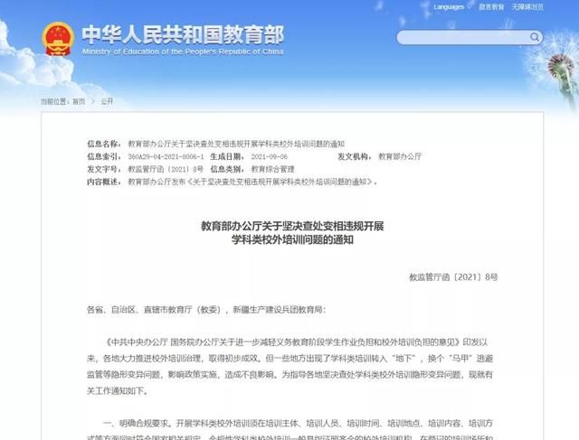 双减之后,住家教师和一对一成为了补课新模式,官方祭出“王炸”休闲区蓝鸢梦想 - Www.slyday.coM 双减之后,住家教师和一对一成为了补课新模式,官方祭出“王炸”休闲区蓝鸢梦想 - Www.slyday.coM
