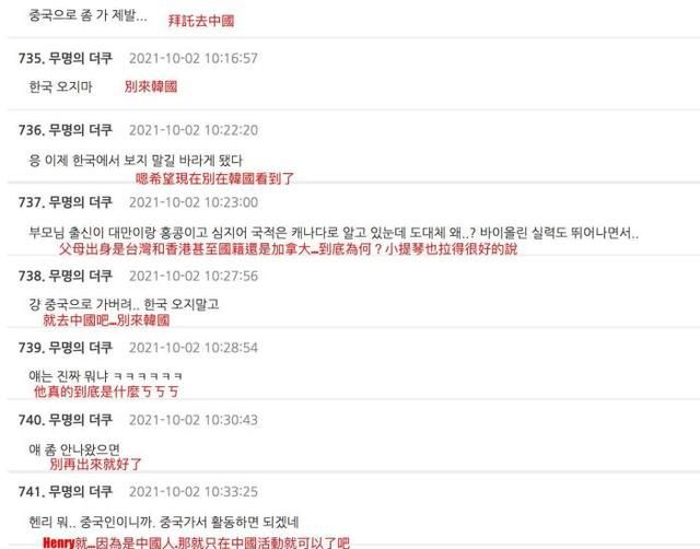 Henry拉小提琴“我爱你中国”韩网友酸爆：他不是<a href=