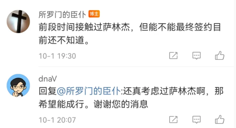 刚曝汉密尔顿离队，北京立马锁<a href=