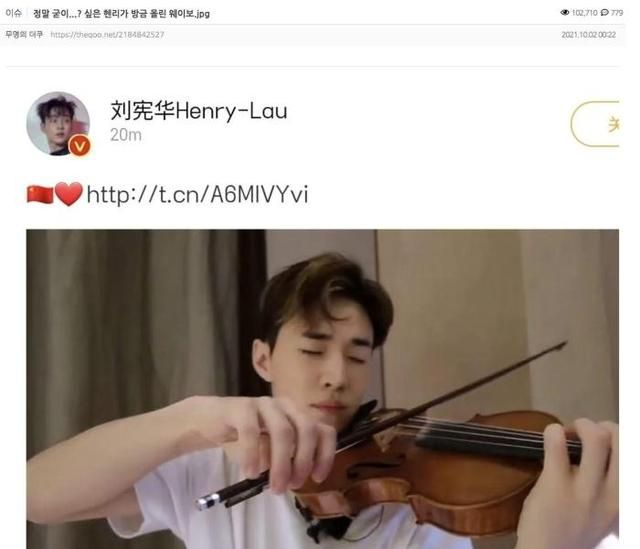 Henry拉小提琴“我爱你中国”韩网友酸爆：他不是<a href=