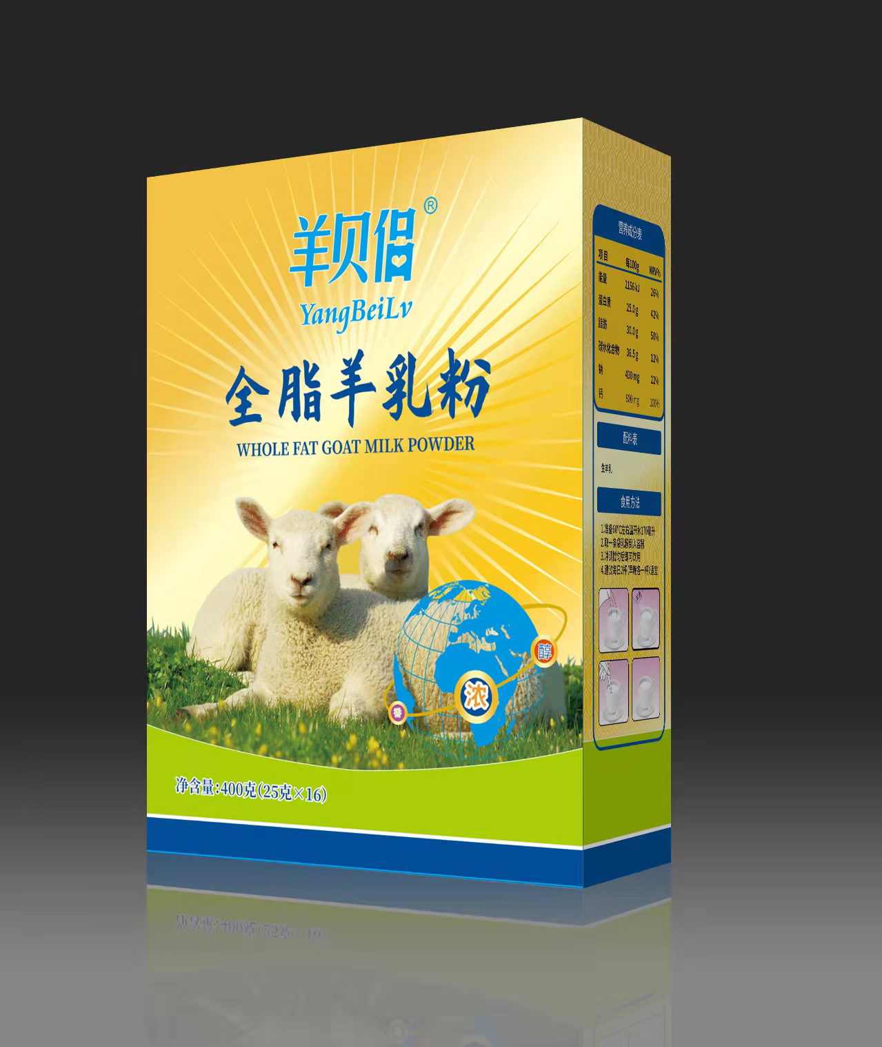 羊贝侣品牌强势亮相<a href=