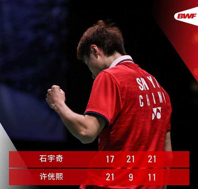石宇奇终于赢球！国羽3-0横扫<a href=