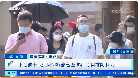 上海迪士尼热门项目排队1小时,泰山风景区连发2条通告休闲区蓝鸢梦想 - Www.slyday.coM 上海迪士尼热门项目排队1小时,泰山风景区连发2条通告休闲区蓝鸢梦想 - Www.slyday.coM