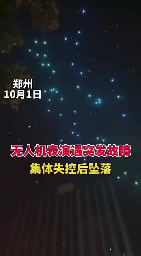 这下无人机又出大事了，谁负责？