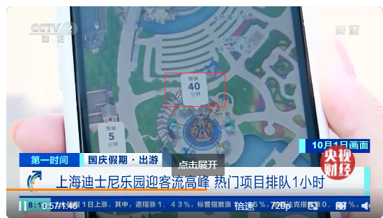 上海迪士尼热门项目排队1小时,泰山风景区连发2条通告休闲区蓝鸢梦想 - Www.slyday.coM 上海迪士尼热门项目排队1小时,泰山风景区连发2条通告休闲区蓝鸢梦想 - Www.slyday.coM