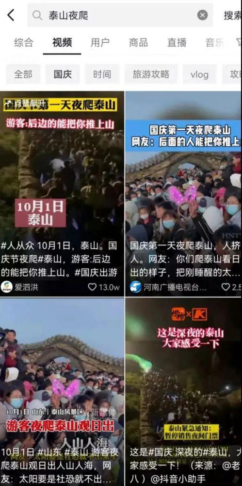 上海迪士尼热门项目排队1小时,泰山风景区连发2条通告休闲区蓝鸢梦想 - Www.slyday.coM 上海迪士尼热门项目排队1小时,泰山风景区连发2条通告休闲区蓝鸢梦想 - Www.slyday.coM