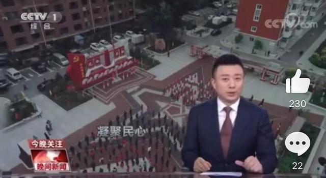 聚焦丨长春这个坚持近十年举行升旗仪式的小区 国庆当天“霸屏”央视新闻休闲区蓝鸢梦想 - Www.slyday.coM 聚焦丨长春这个坚持近十年举行升旗仪式的小区 国庆当天“霸屏”央视新闻休闲区蓝鸢梦想 - Www.slyday.coM