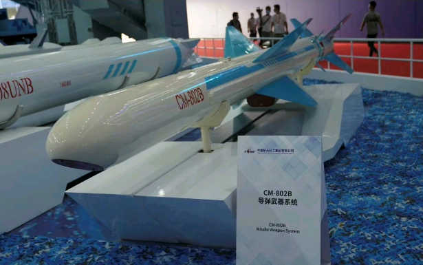 珠海航展上公布的CM-802B导弹