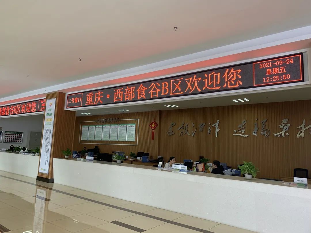 “西部食谷”企业服务中心。许琳珮 摄