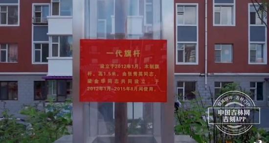 聚焦丨长春这个坚持近十年举行升旗仪式的小区 国庆当天“霸屏”央视新闻休闲区蓝鸢梦想 - Www.slyday.coM 聚焦丨长春这个坚持近十年举行升旗仪式的小区 国庆当天“霸屏”央视新闻休闲区蓝鸢梦想 - Www.slyday.coM