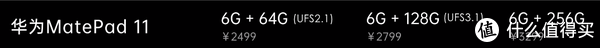 可能是2000元价位最香的盖泡面神器——华为Matepad11 体验评测休闲区蓝鸢梦想 - Www.slyday.coM 可能是2000元价位最香的盖泡面神器——华为Matepad11 体验评测休闲区蓝鸢梦想 - Www.slyday.coM