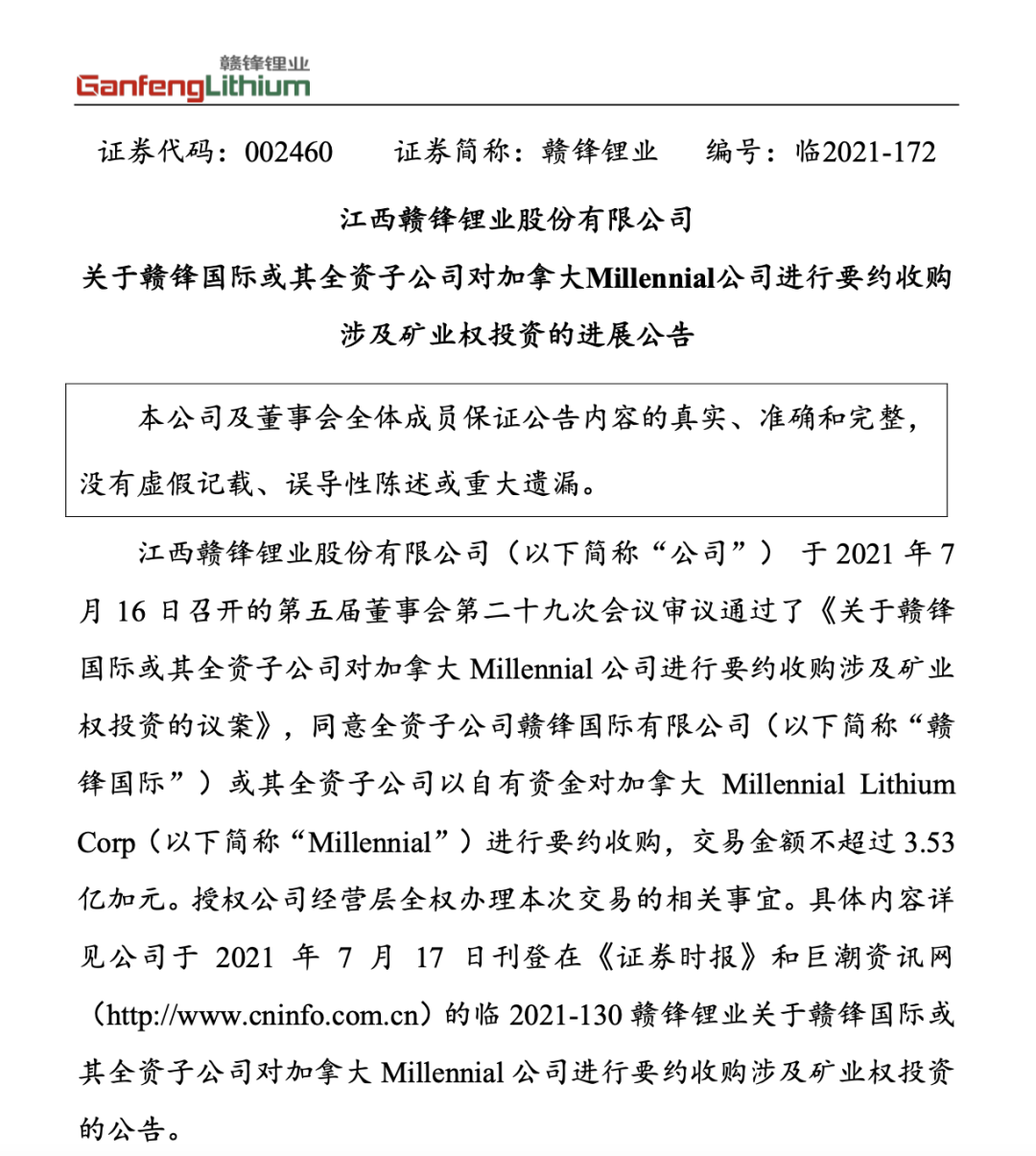 两大新能源龙头对决!宁王出手“抢单”!拿下阿根廷锂盐湖项目,并豪气赔偿1000万美元!锂矿那么香?休闲区蓝鸢梦想 - Www.slyday.coM 两大新能源龙头对决!宁王出手“抢单”!拿下阿根廷锂盐湖项目,并豪气赔偿1000万美元!锂矿那么香?休闲区蓝鸢梦想 - Www.slyday.coM