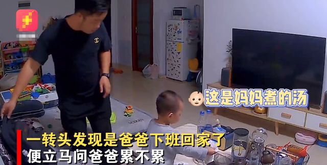 广东男子半夜回来2岁儿子主动给他倒汤喝,网友:这是什么神仙娃休闲区蓝鸢梦想 - Www.slyday.coM 广东男子半夜回来2岁儿子主动给他倒汤喝,网友:这是什么神仙娃休闲区蓝鸢梦想 - Www.slyday.coM