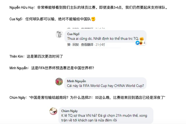 国际足联出手“力助”国足，越南网友怒了：输谁都行，必须赢中国