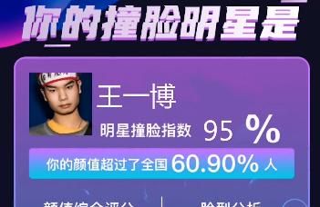 王一博“危”?曝眉毛哥去<a href=