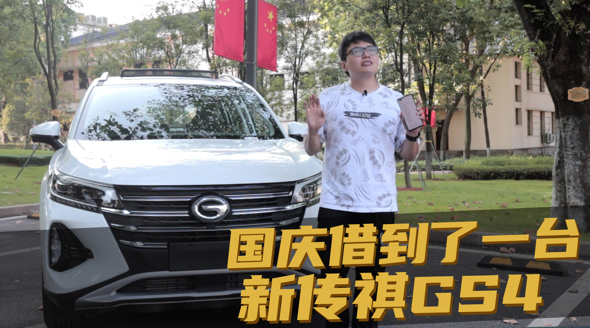 豆车一分钟：国庆有谁愿意借车？还借了一台新车？