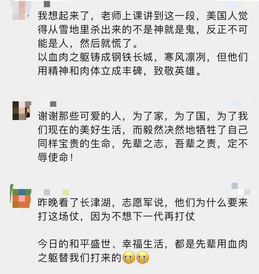 真正的《长津湖》有多惨烈?老兵流泪讲述……网友破防了!休闲区蓝鸢梦想 - Www.slyday.coM 真正的《长津湖》有多惨烈?老兵流泪讲述……网友破防了!休闲区蓝鸢梦想 - Www.slyday.coM