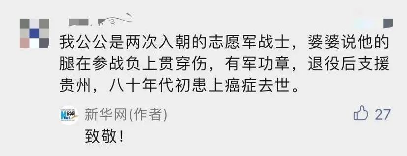 真正的《长津湖》有多惨烈?老兵流泪讲述……网友破防了!休闲区蓝鸢梦想 - Www.slyday.coM 真正的《长津湖》有多惨烈?老兵流泪讲述……网友破防了!休闲区蓝鸢梦想 - Www.slyday.coM