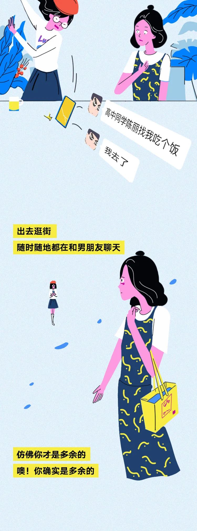 恋爱脑的女生,注定没有好下场吗?