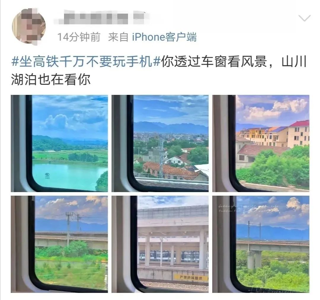 坐高铁千万不要玩手机 你也许会错过“风景大片”休闲区蓝鸢梦想 - Www.slyday.coM 坐高铁千万不要玩手机 你也许会错过“风景大片”休闲区蓝鸢梦想 - Www.slyday.coM