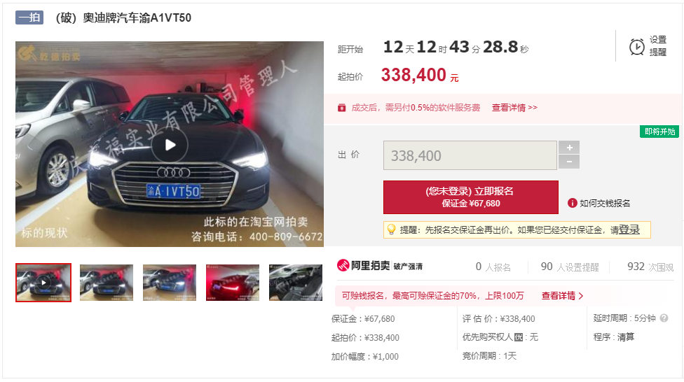 重庆喜来登大酒店5.84亿元拍出还没完 后续还要拍美酒和汽车休闲区蓝鸢梦想 - Www.slyday.coM 重庆喜来登大酒店5.84亿元拍出还没完 后续还要拍美酒和汽车休闲区蓝鸢梦想 - Www.slyday.coM